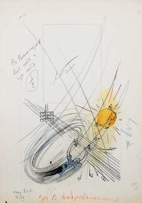 Добровольский Виктор Николаевич. Макет из 49 листов с иллюстрациями к кн.: Викторов В.И. Для тебя и про тебя. М.: Мол. гвардия, 1962